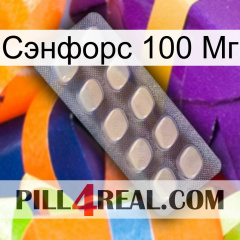 Сэнфорс 100 Мг 08